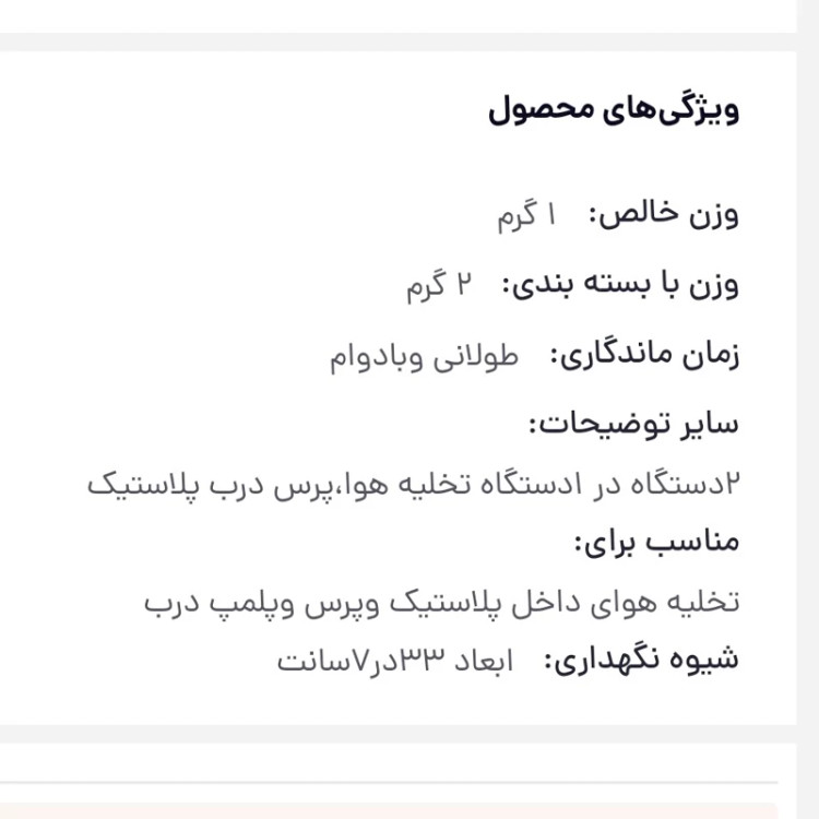دستگاه پرس وکیوم مواد غذایی