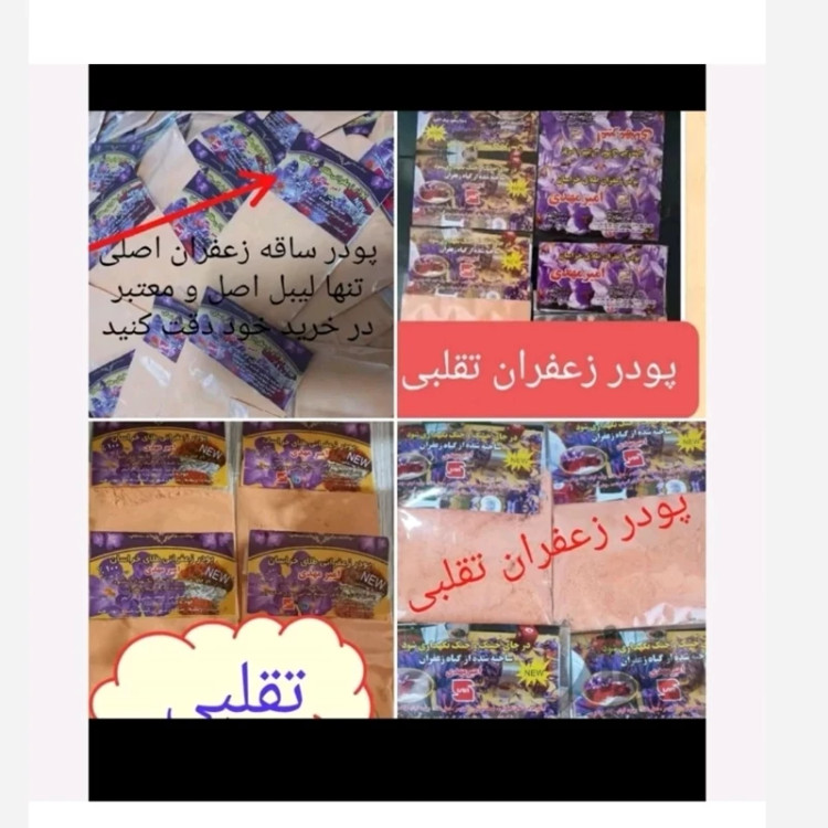 پک صد عددی پودر زعفران امیر مهدی با لگوی زمرد باکیفیت اصلی