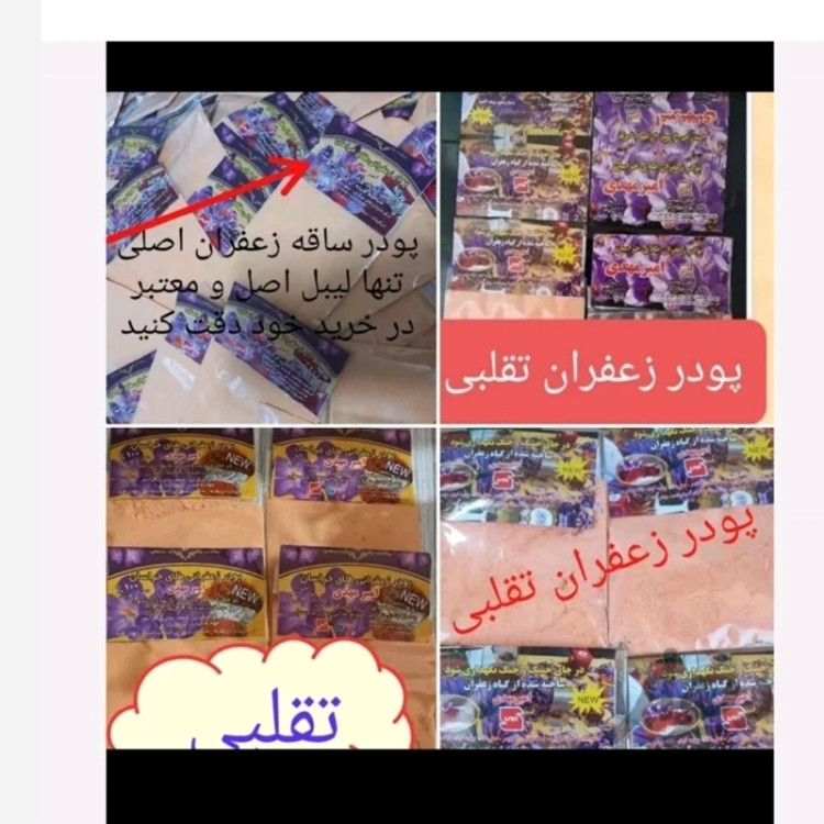 پک پنجاه تایی پودر زعفران امیر مهدی با کیفیت اصلی با لگوی زمرد