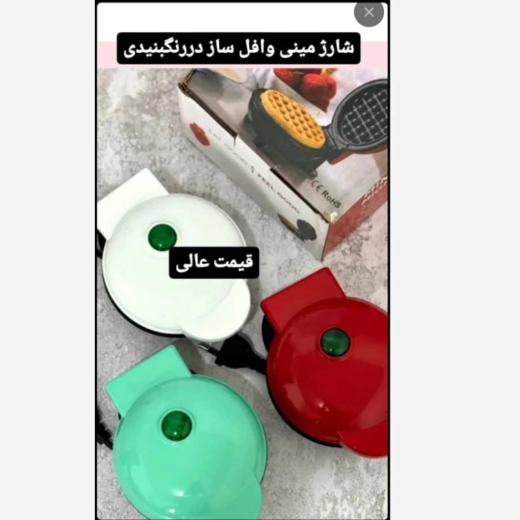 مینی وافل ساز قلبی یا گردبسته به موجودی