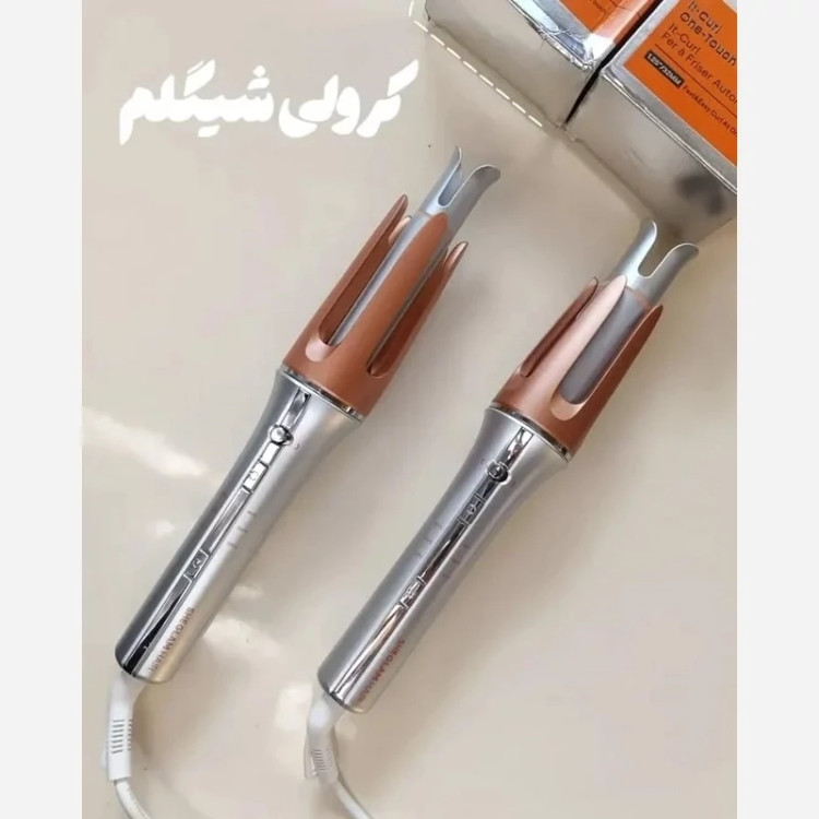فرمو کرلی شیگلم 25میلی متر با کیفیت اصلی