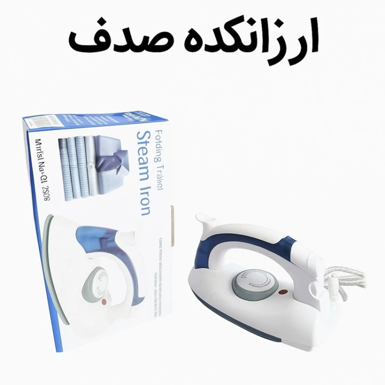 اتو بخار مسافرتی مدل تاشو