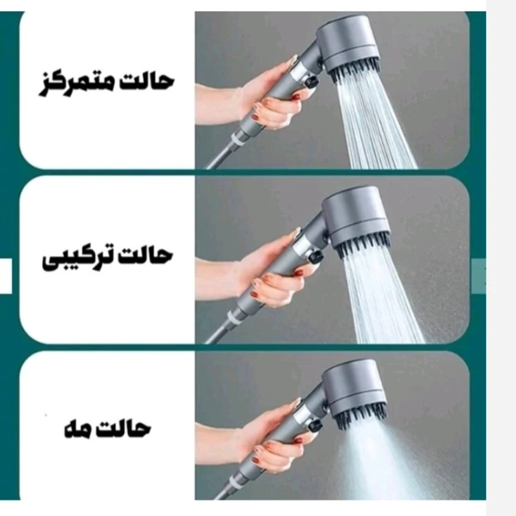 سردوش سیلیکونی حمام 4 حالته ماساژوردار