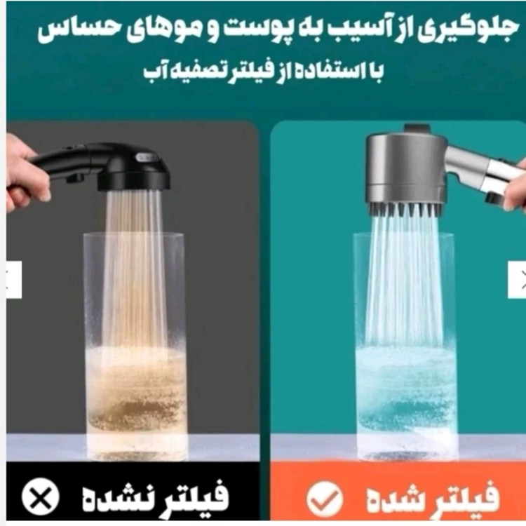 سردوش سیلیکونی حمام 4 حالته ماساژوردار