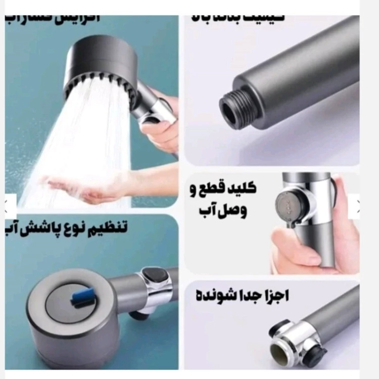 سردوش سیلیکونی حمام 4 حالته ماساژوردار