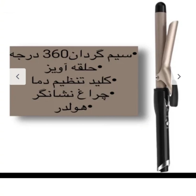 فرمو یا بابلیس مو مدل XR-8838 با کیفیت