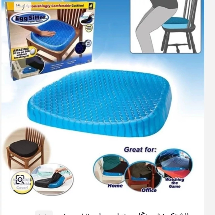 بالشتک ژله ای طبی نشیمن egg sitter