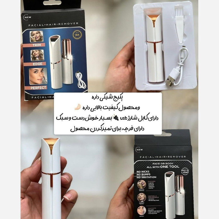 پک 15 عددی موزن تک کاره صورت بدون درد و بریدگی