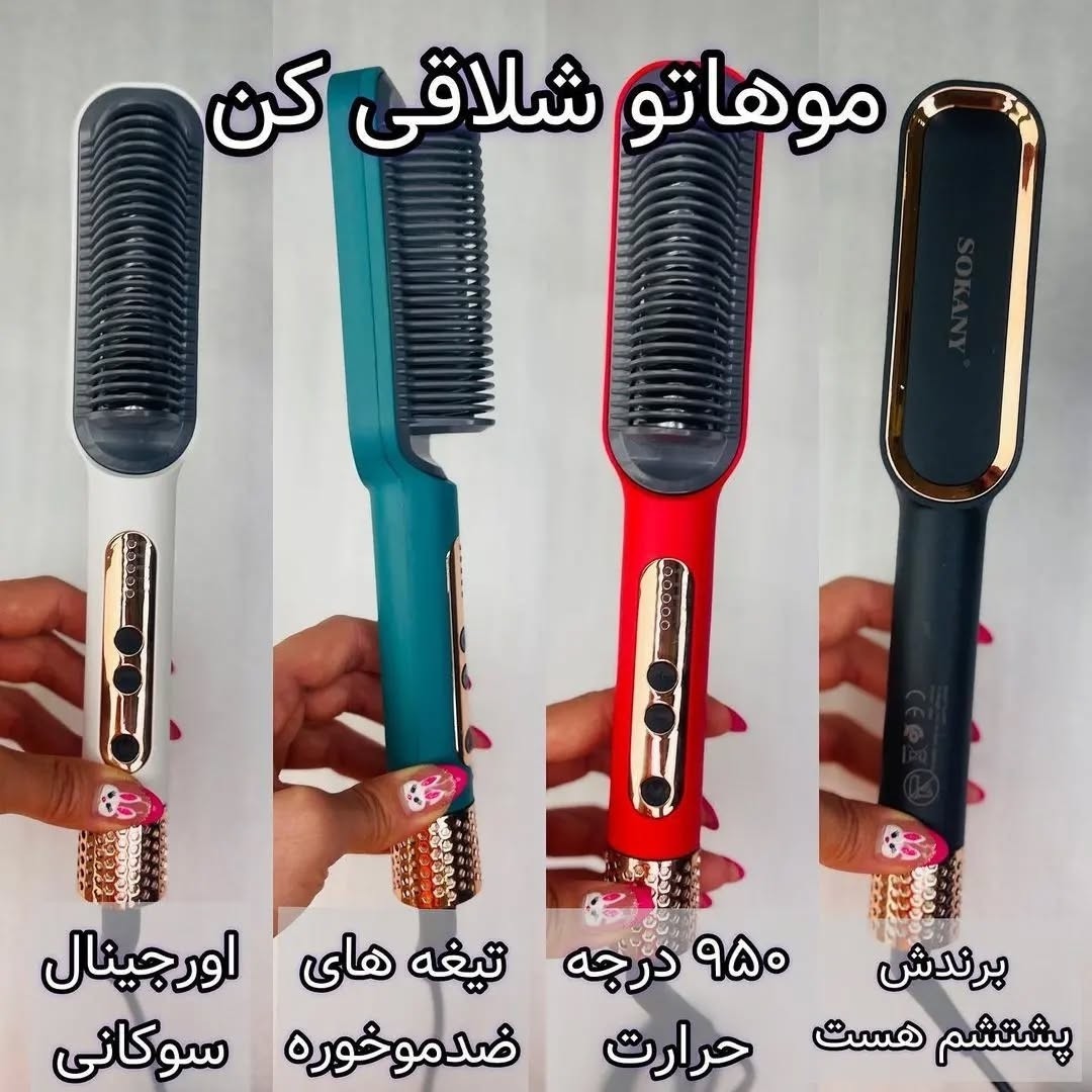 برس حرارتی صاف کننده مو سوکانی اصلی مدل SK-1008